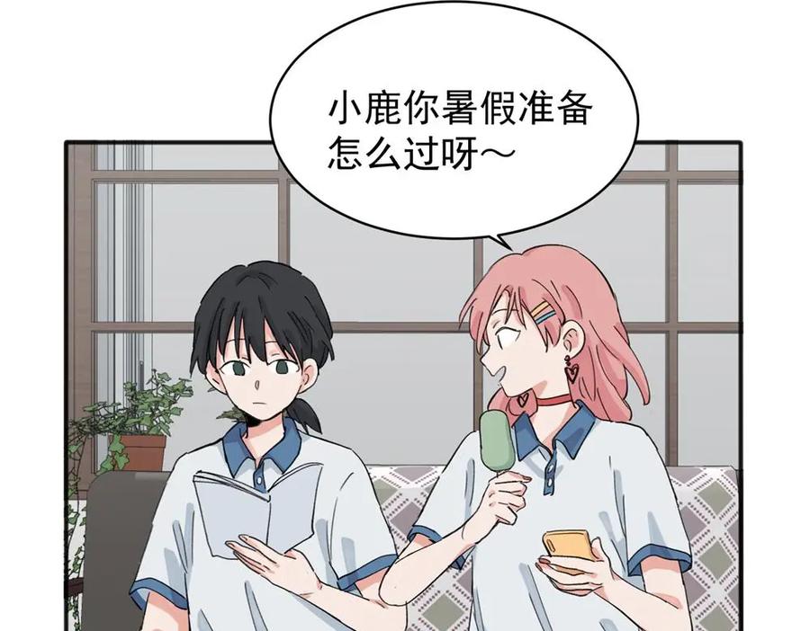 《关于被班上绿茶威胁那件事》12 第14页