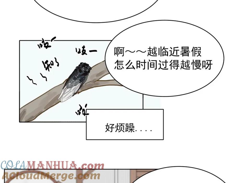 《关于被班上绿茶威胁那件事》12 第34页