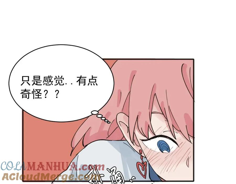《关于被班上绿茶威胁那件事》12 第49页
