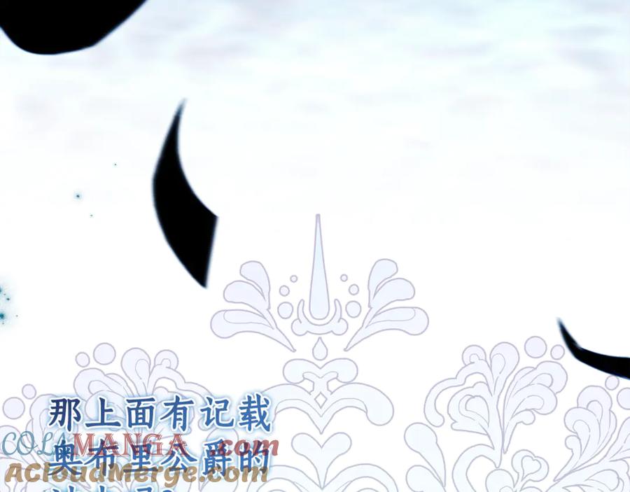《刻薄公爵家的合约女儿》第15话 档案室 第13页