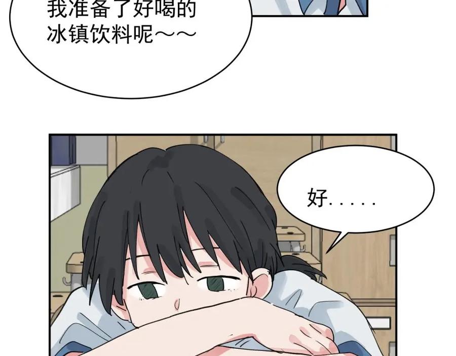 《关于被班上绿茶威胁那件事》12 第29页