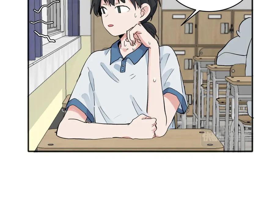《关于被班上绿茶威胁那件事》12 第9页