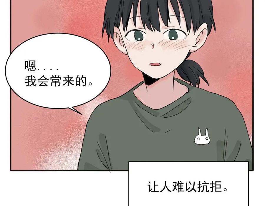 《关于被班上绿茶威胁那件事》12 第5页