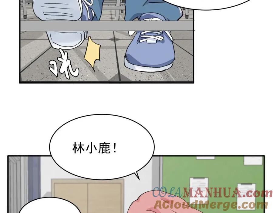 《关于被班上绿茶威胁那件事》12 第25页