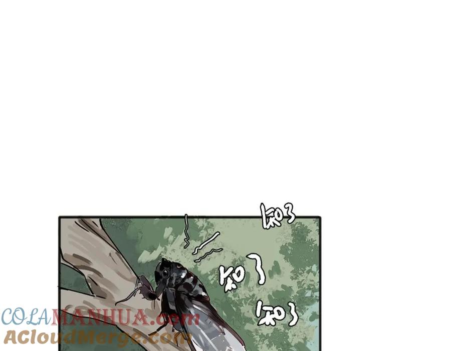 《关于被班上绿茶威胁那件事》12 第7页