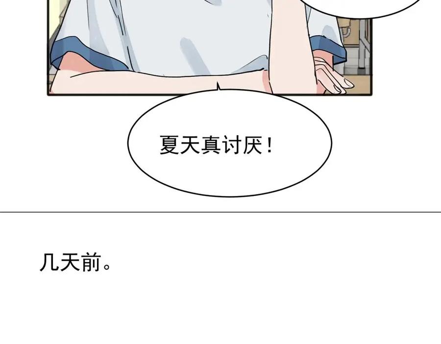 《关于被班上绿茶威胁那件事》12 第12页