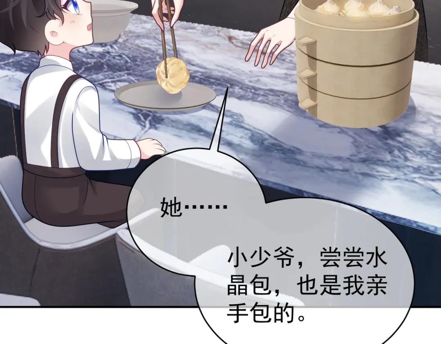 《天降萌宝：霍爷请签收》第15话 妈妈vs保姆 第92页