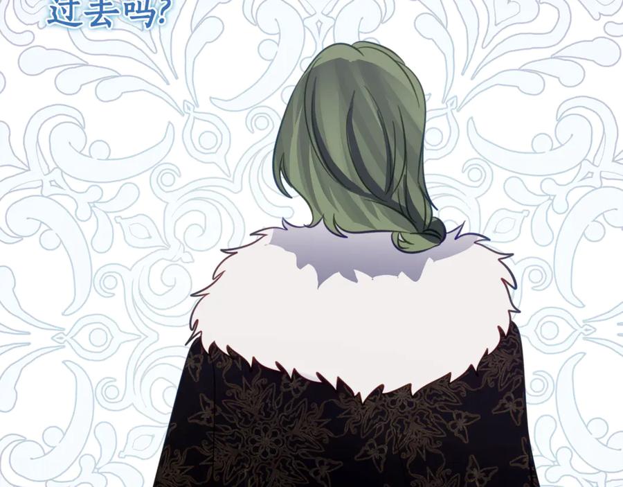 《刻薄公爵家的合约女儿》第15话 档案室 第14页
