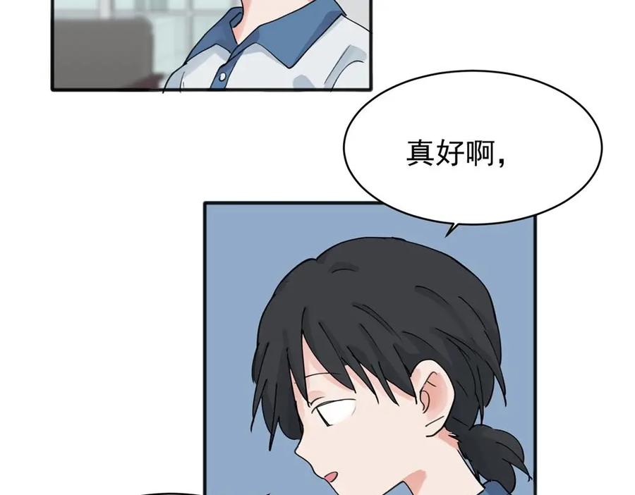 《关于被班上绿茶威胁那件事》12 第20页