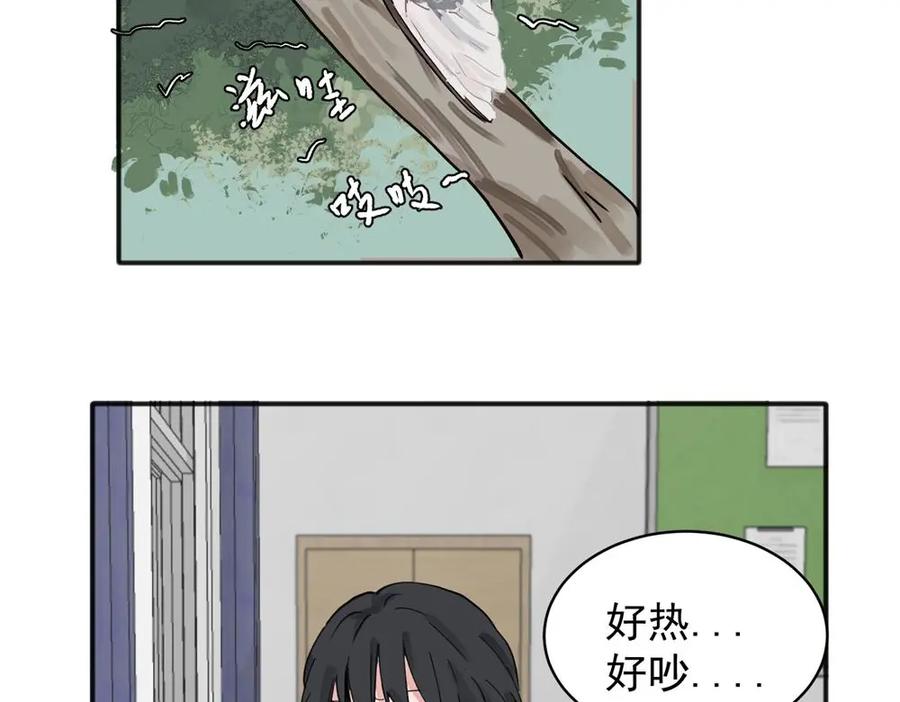 《关于被班上绿茶威胁那件事》12 第8页