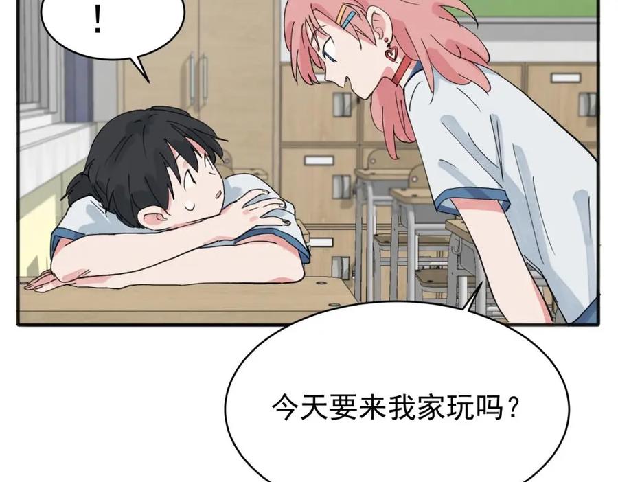 《关于被班上绿茶威胁那件事》12 第26页
