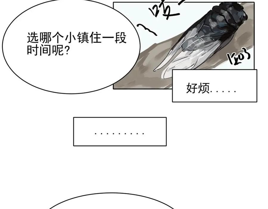 《关于被班上绿茶威胁那件事》12 第36页