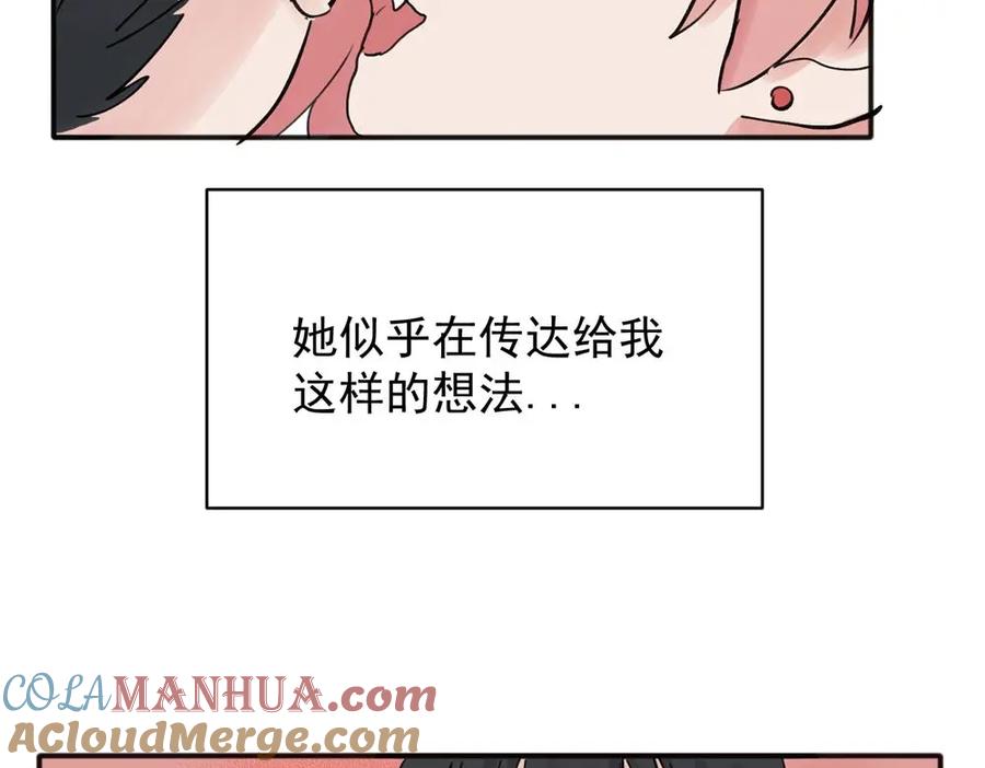《关于被班上绿茶威胁那件事》12 第4页