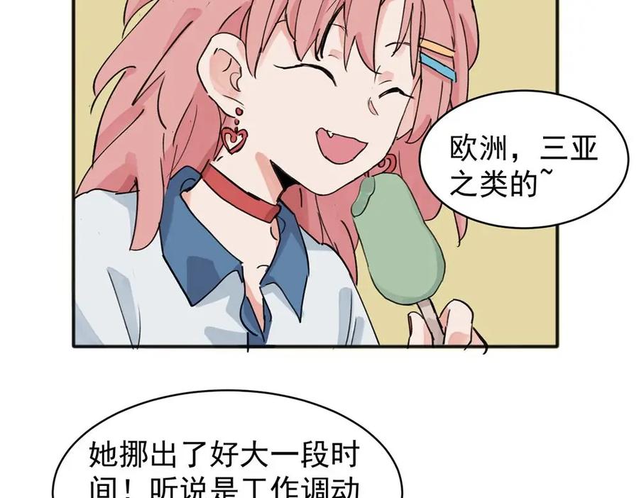 《关于被班上绿茶威胁那件事》12 第17页