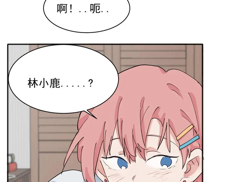 《关于被班上绿茶威胁那件事》12 第45页