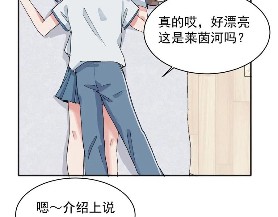 《关于被班上绿茶威胁那件事》12 第42页