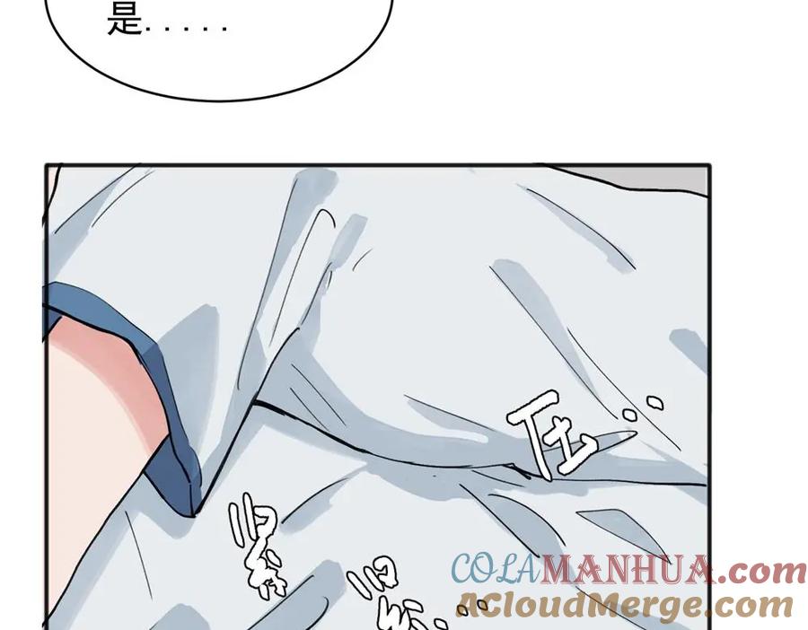 《关于被班上绿茶威胁那件事》12 第43页