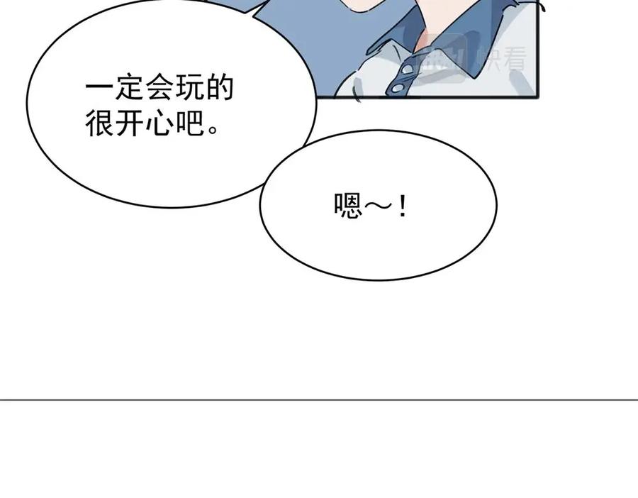 《关于被班上绿茶威胁那件事》12 第21页