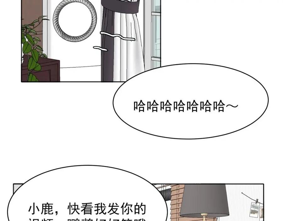 《关于被班上绿茶威胁那件事》12 第32页