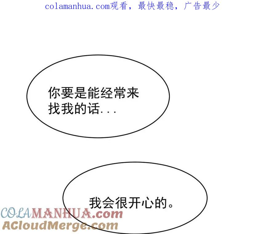 《关于被班上绿茶威胁那件事》12 第1页