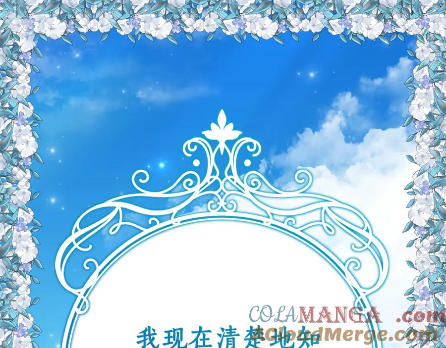 《刻薄公爵家的合约女儿》第15话 档案室 第5页