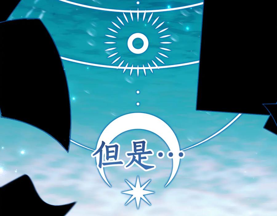 《刻薄公爵家的合约女儿》第15话 档案室 第12页