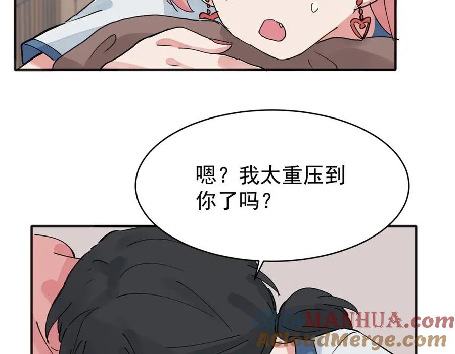 《关于被班上绿茶威胁那件事》12 第46页
