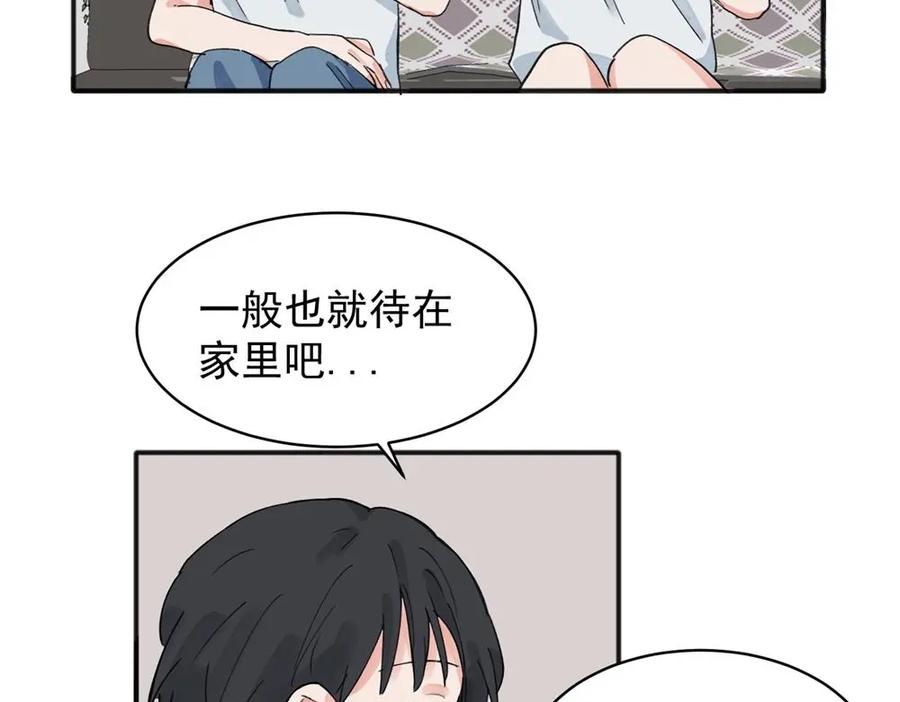 《关于被班上绿茶威胁那件事》12 第15页