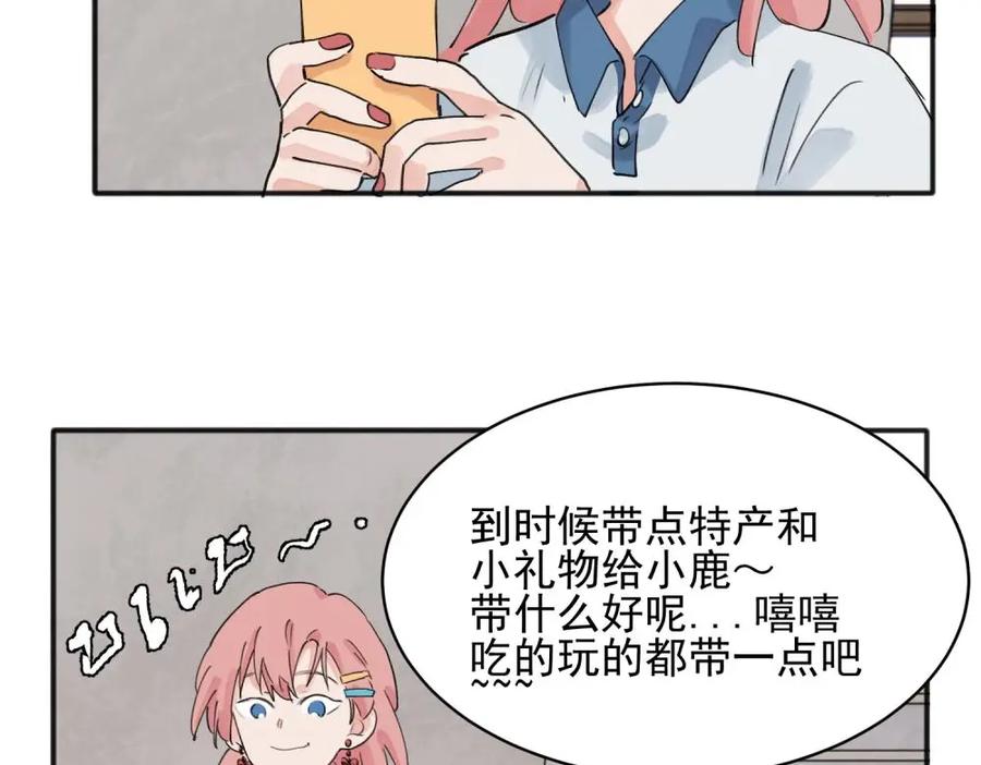《关于被班上绿茶威胁那件事》13 第36页