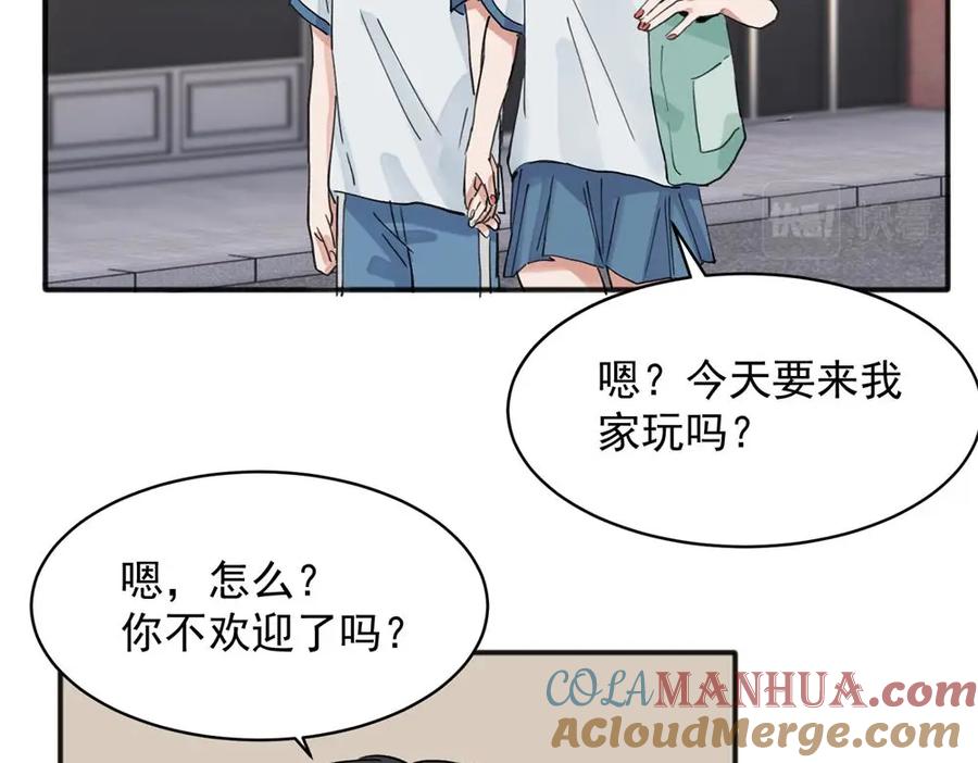 《关于被班上绿茶威胁那件事》13 第13页