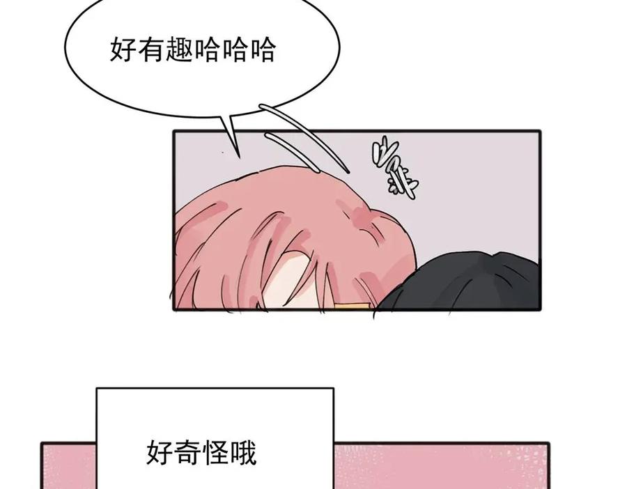 《关于被班上绿茶威胁那件事》13 第27页
