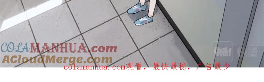 《关于被班上绿茶威胁那件事》13 第52页