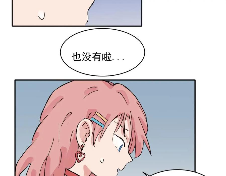 《关于被班上绿茶威胁那件事》13 第6页