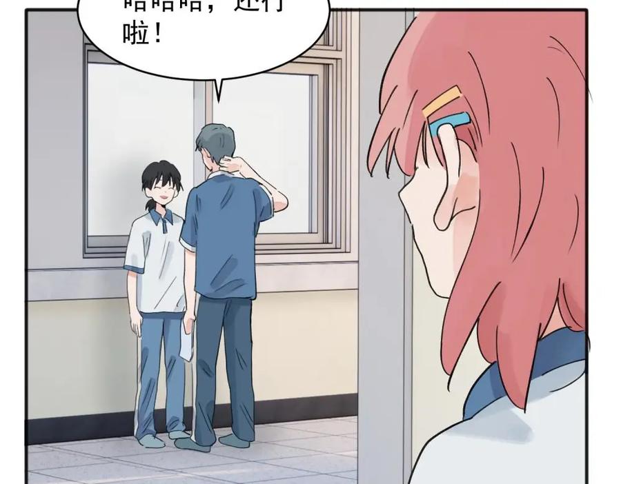 《关于被班上绿茶威胁那件事》13 第38页