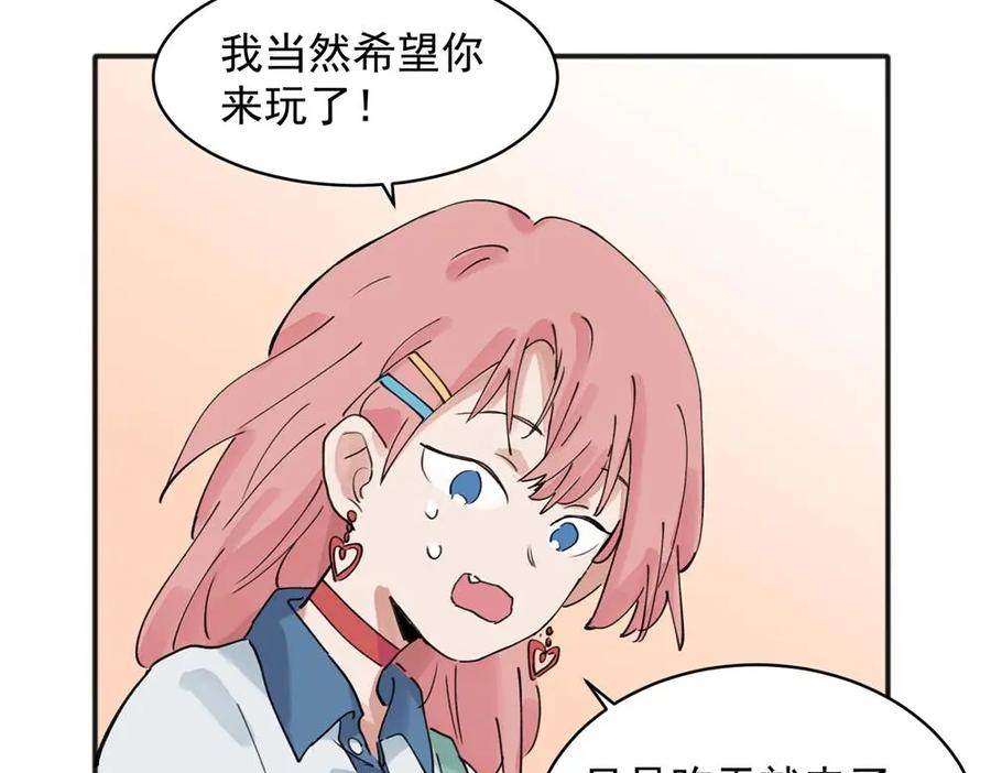 《关于被班上绿茶威胁那件事》13 第15页