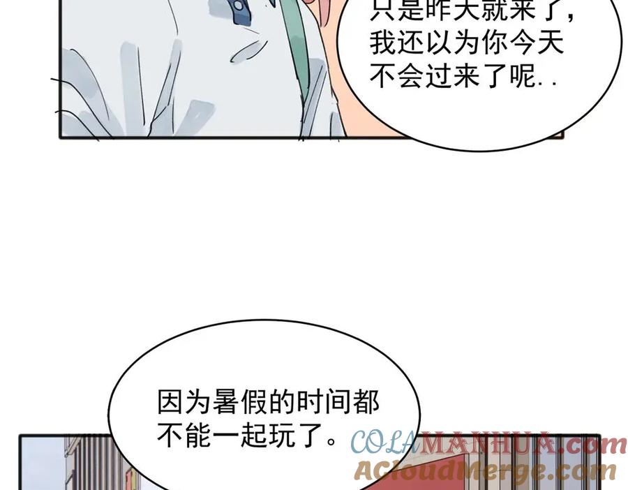 《关于被班上绿茶威胁那件事》13 第16页