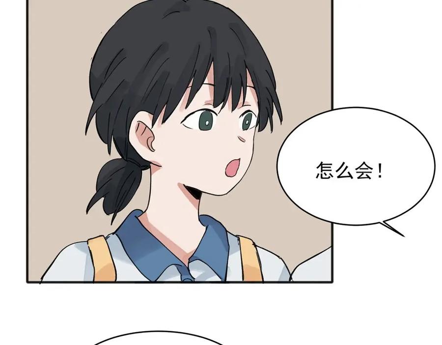 《关于被班上绿茶威胁那件事》13 第14页
