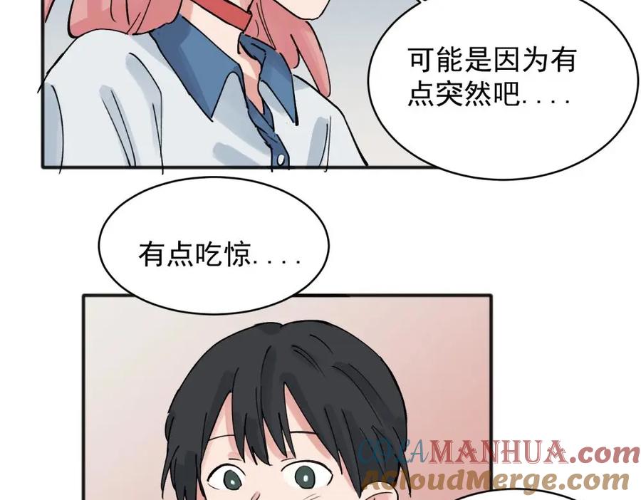 《关于被班上绿茶威胁那件事》13 第7页