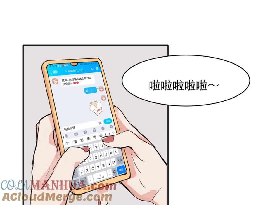 《关于被班上绿茶威胁那件事》13 第34页