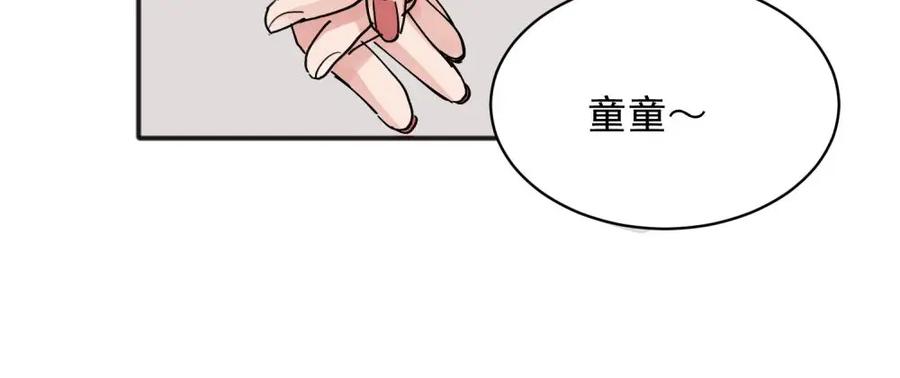《关于被班上绿茶威胁那件事》13 第11页