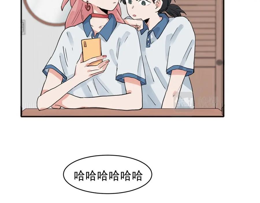 《关于被班上绿茶威胁那件事》13 第24页