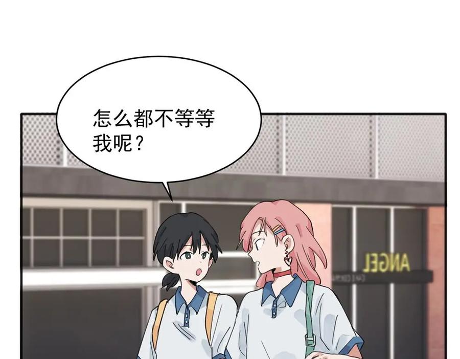 《关于被班上绿茶威胁那件事》13 第12页