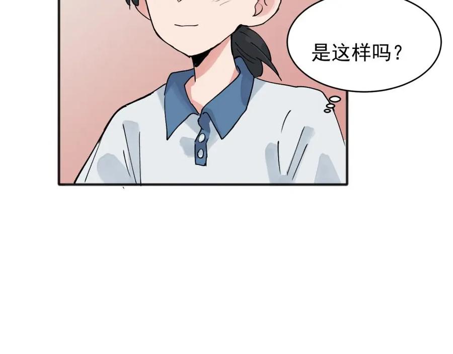 《关于被班上绿茶威胁那件事》13 第8页