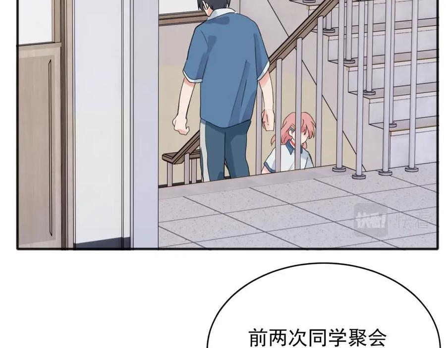 《关于被班上绿茶威胁那件事》13 第41页