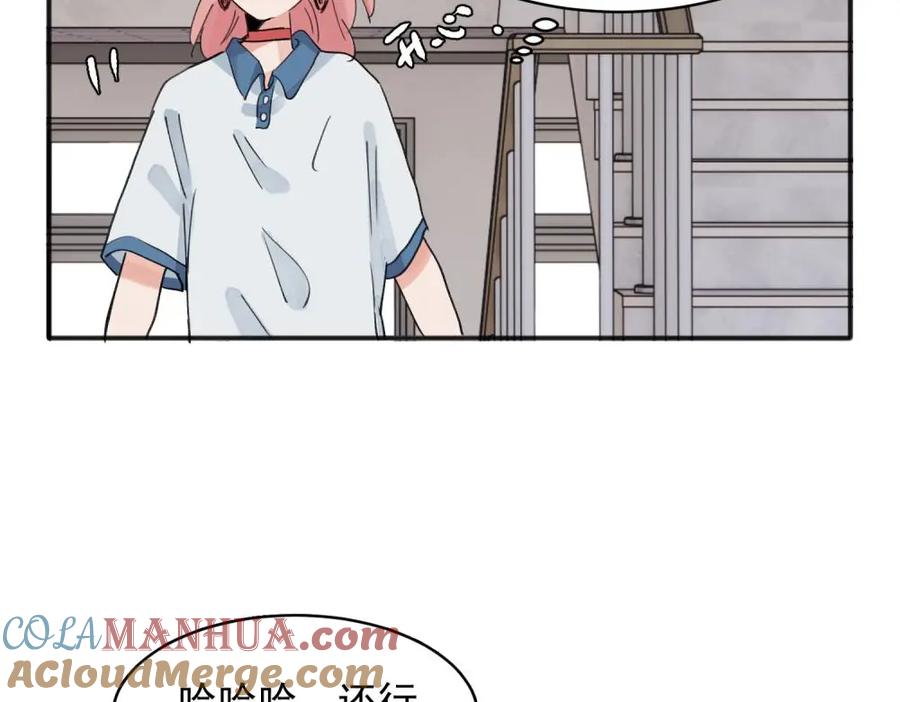 《关于被班上绿茶威胁那件事》13 第37页