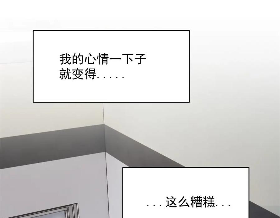《关于被班上绿茶威胁那件事》13 第50页
