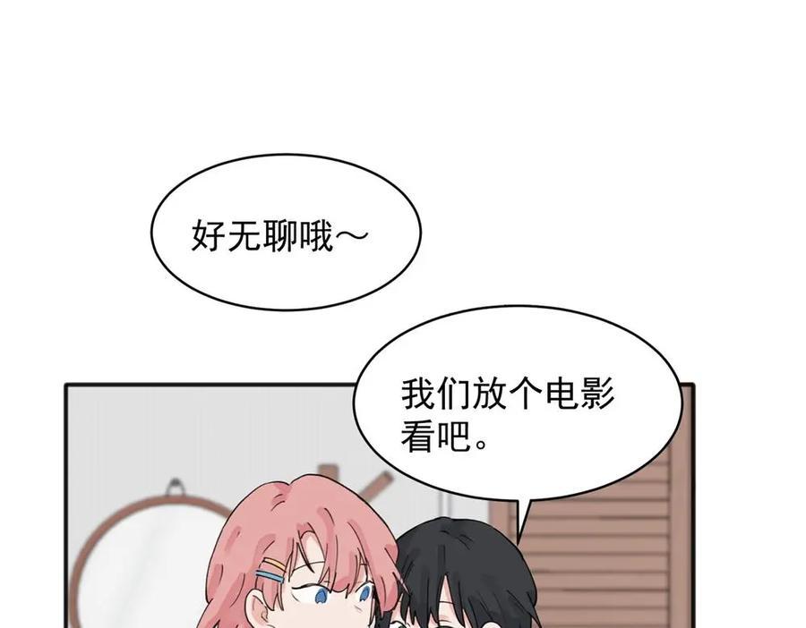 《关于被班上绿茶威胁那件事》13 第23页