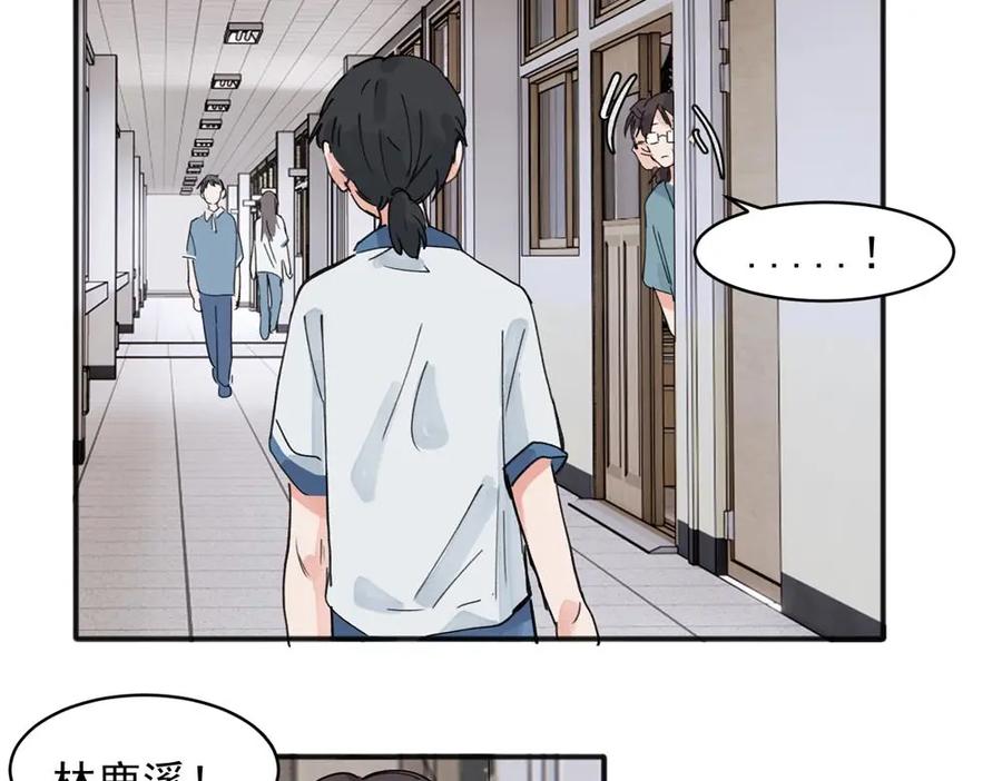 《关于被班上绿茶威胁那件事》13 第30页