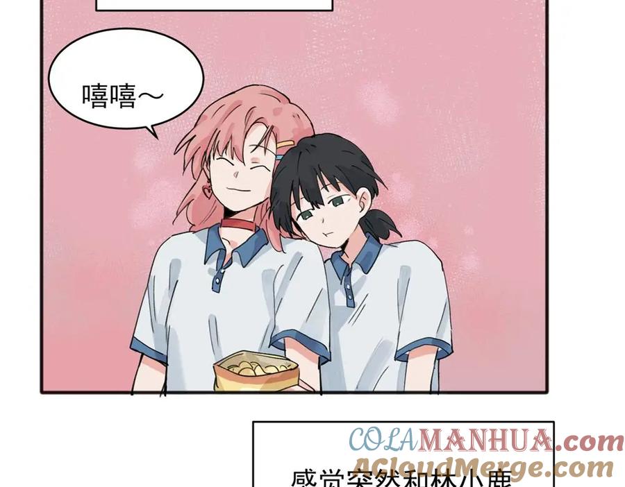 《关于被班上绿茶威胁那件事》13 第28页