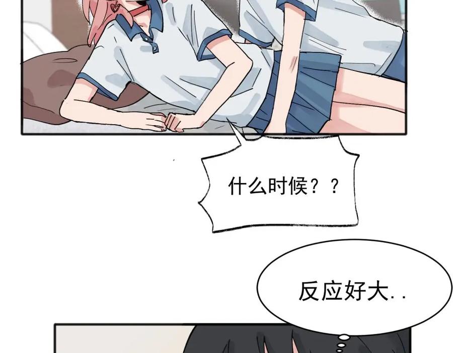《关于被班上绿茶威胁那件事》13 第2页
